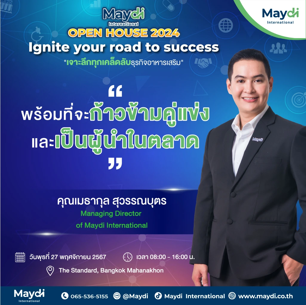 งานสัมมนา Maydi Open House 2024