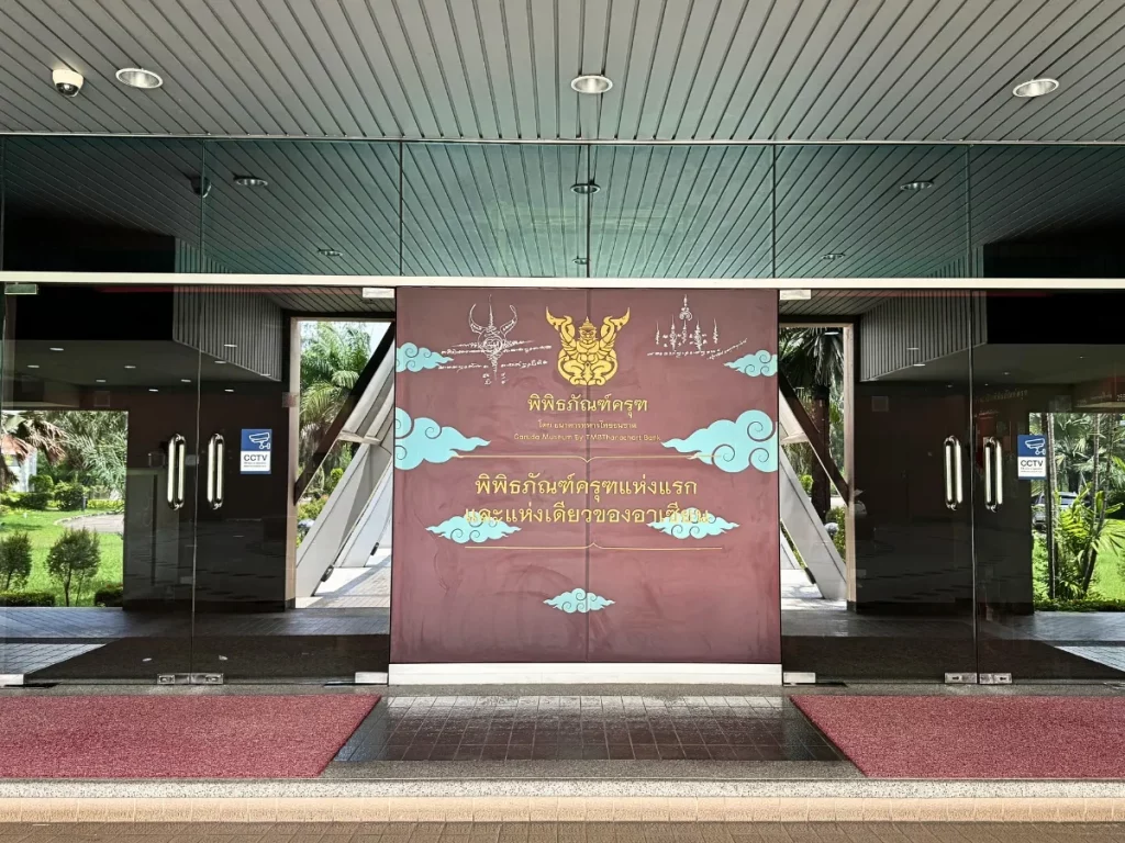 พิพิธภัณฑ์ครุฑ สมุทรปราการ