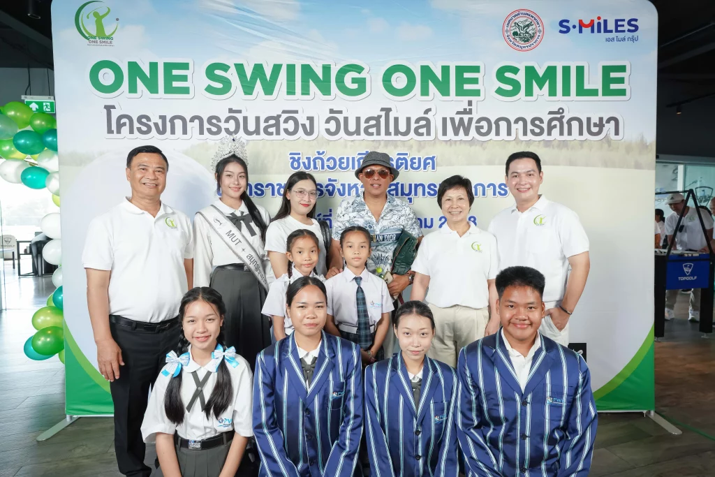 One Swing One Smiles เพื่อการศึกษา