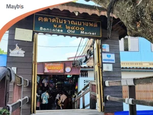 Maybis Hotel พาเที่ยวตลาดน้ำโบราณบางพลี สัมผัสวิถีชุมชนและอาหารพื้นบ้าน 